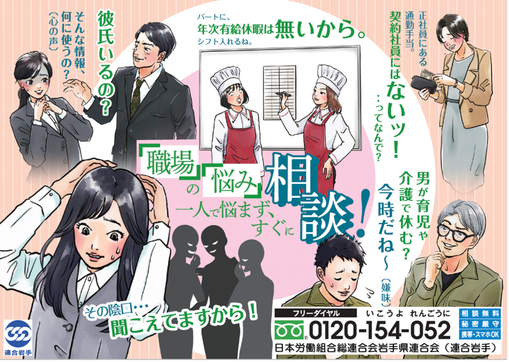 2020年06月　女性のための労働相談（裏）